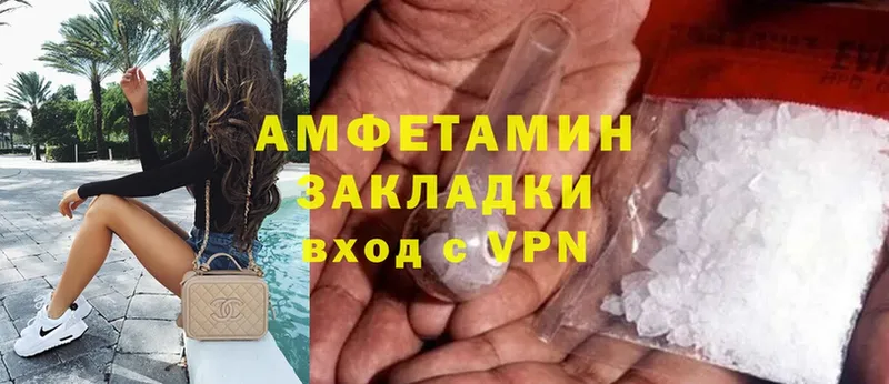 Amphetamine Розовый  Апатиты 