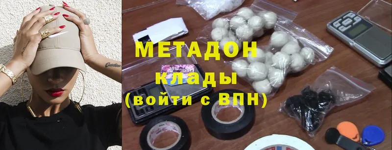 Метадон methadone  Апатиты 